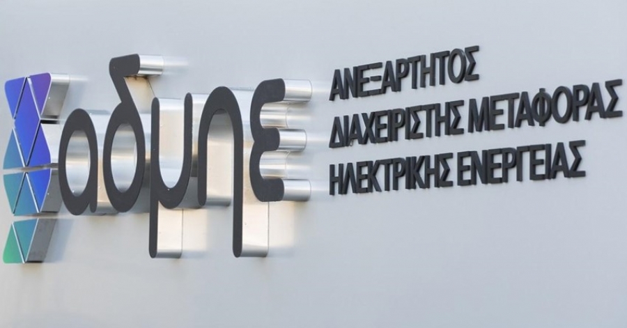 Δωρεές 530 χιλ. ευρώ από τον ΑΔΜΗΕ σε οκτώ πόλεις