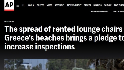 Associated Press: Όσοι δεν πληρώνουν ξαπλώστρα… δεν έχουν τύχη να κάτσουν σε πολλές θάλασσες στην Ελλάδα