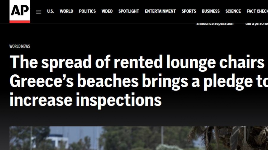 Associated Press: Όσοι δεν πληρώνουν ξαπλώστρα… δεν έχουν τύχη να κάτσουν σε πολλές θάλασσες στην Ελλάδα