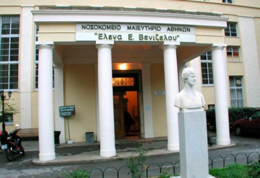 Παύεται από τα καθήκοντά της η Διοικήτρια του Γ.Ν «Έλενα» μετά τον σάλο για έλλειψη θέρμανσης και ζεστού νερού στα νεογνά