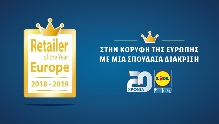 «Retailer Of The Year Europe 2018 - 2019» για πρώτη φορά η Lidl