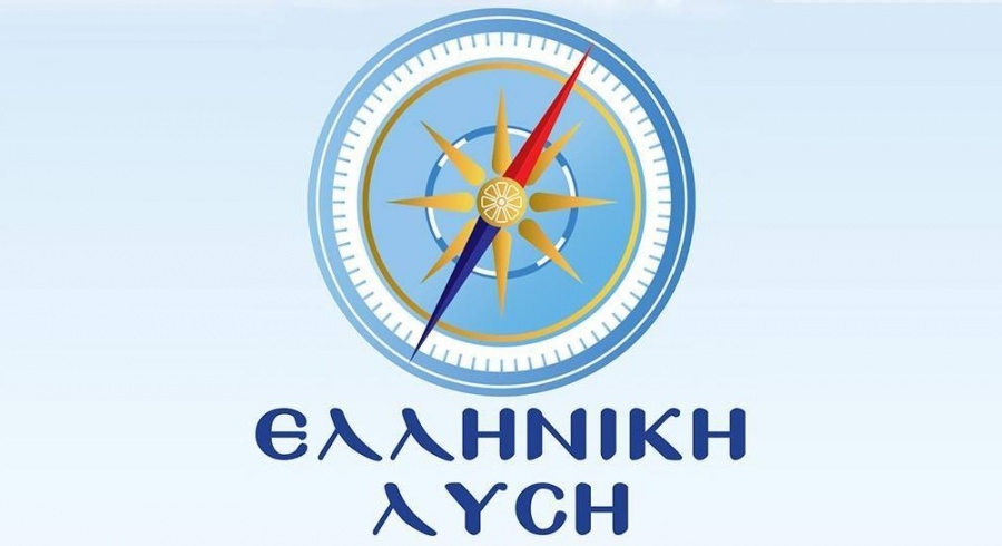 Ελληνική Λύση: Η κυβέρνηση ίσως ανησυχήσει, εάν η Τουρκία κάνει έρευνες στη Σαλαμίνα