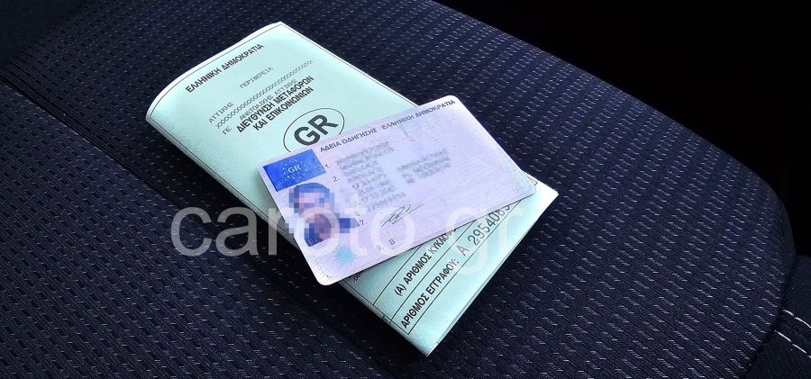 Τι χρειάζεται για την ανανέωση διπλώματος οδήγησης