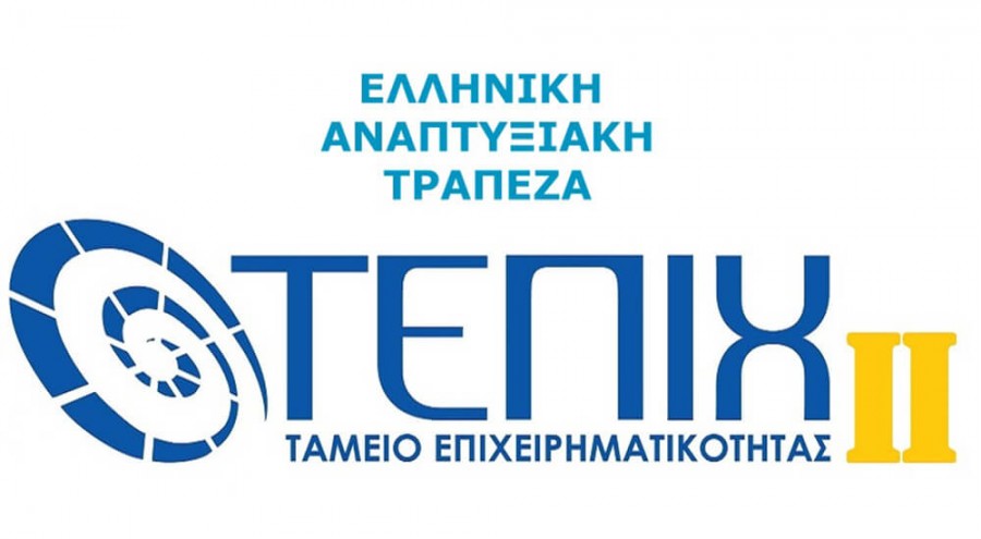 Ελληνική Αναπτυξιακή Τράπεζα: Νέα ανοιχτή πρόσκληση υποβολής προτάσεων για χρηματοδότηση καινοτόμων έργων