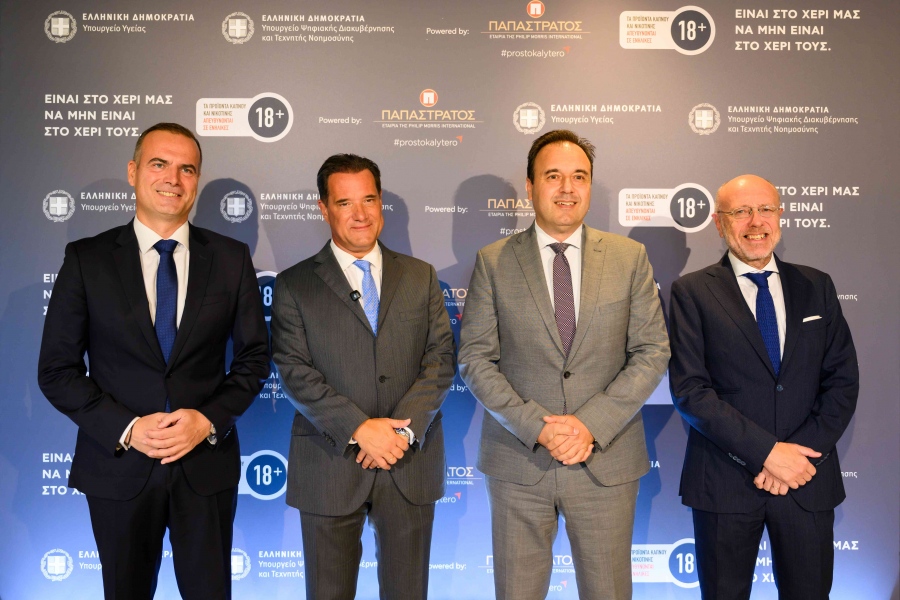 Παπαστράτος και Πολιτεία ενώνουν τις δυνάμεις τους για την αποτροπή της πρόσβασης των ανηλίκων σε προϊόντα καπνού και νικοτίνης