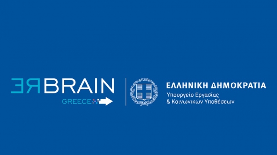 Στο Άμστερνταμ το 2ο Rebrain Greece - Συνάντηση κορυφαίων ελληνικών επιχειρήσεων με ενδιαφερόμενους υψηλής εξειδίκευσης