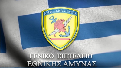 ΓΕΕΘΑ - «ΠΑΡΜΕΝΙΩΝ – 25»: Δοκιμαστική ενεργοποίηση των σειρήνων συναγερμού Πολιτικής Άμυνας την Τετάρτη 1/10