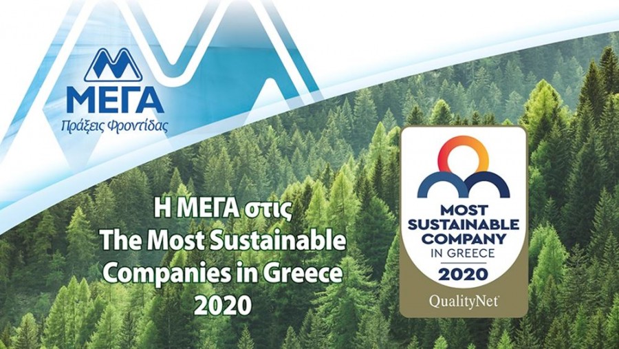 Η ΜΕΓΑ Προϊόντα Ατομικής Υγιεινής στις The Most Sustainable Companies in Greece 2020