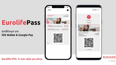 EurolifePass: Η ψηφιακή κάρτα που προσφέρει νέα εμπειρία εξυπηρέτησης