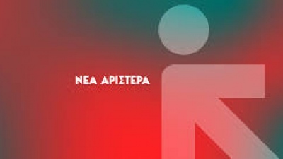 Νεα Αριστερά: «Όχι» στην αγορά F-35 - Να σπάσει το ταμπού των εξοπλιστικών προγραμμάτων