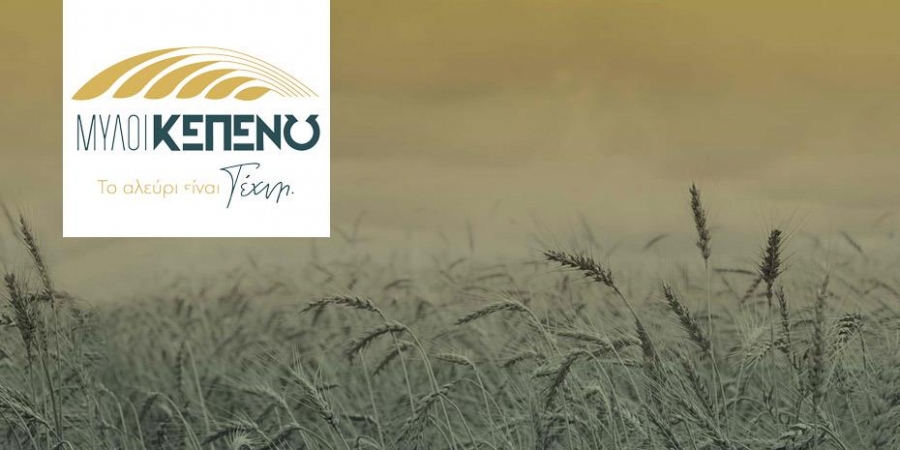 Μύλοι Κεπένου: Στο 14,33% αυξήθηκε η συμμετοχή του Γεωργίου Κεπένου