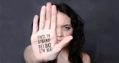 ΕΛ.ΑΣ: Μάστιγα στην Ελλάδα η ενδοοικογενειακή βία - Πάνω από 13.000 κρούσματα το 2014 - 2017