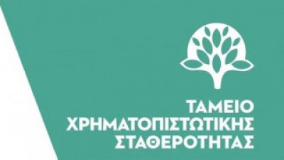 «Τραπεζικές Πρακτικές: Περιβάλλον, Κοινωνία, Εταιρική Διακυβέρνηση» - Διοργάνωση 1ης Διαδικτυακής Συζήτησης