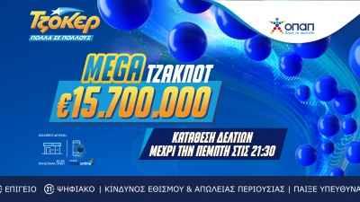 Το ΤΖΟΚΕΡ αναζητά τον πρώτο μεγάλο νικητή του 2025