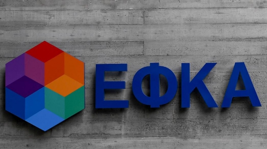 ΕΦΚΑ: Οι 10 αλλαγές για ελεύθερους επαγγελματίες, αυτοαπασχολούμενους και αγρότες - Ο οδηγός για τις 10 νέες υπηρεσίες