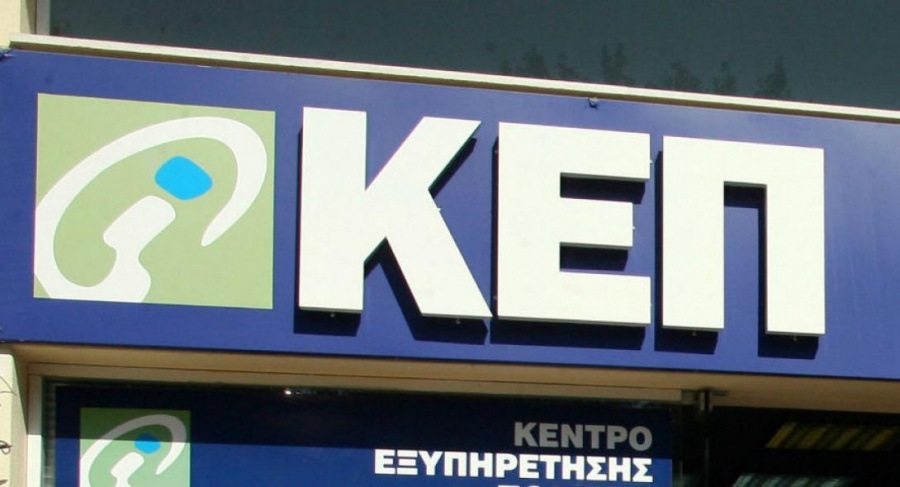 Έρχεται εντός του 2019 το Ψηφιακό ΚΕΠ