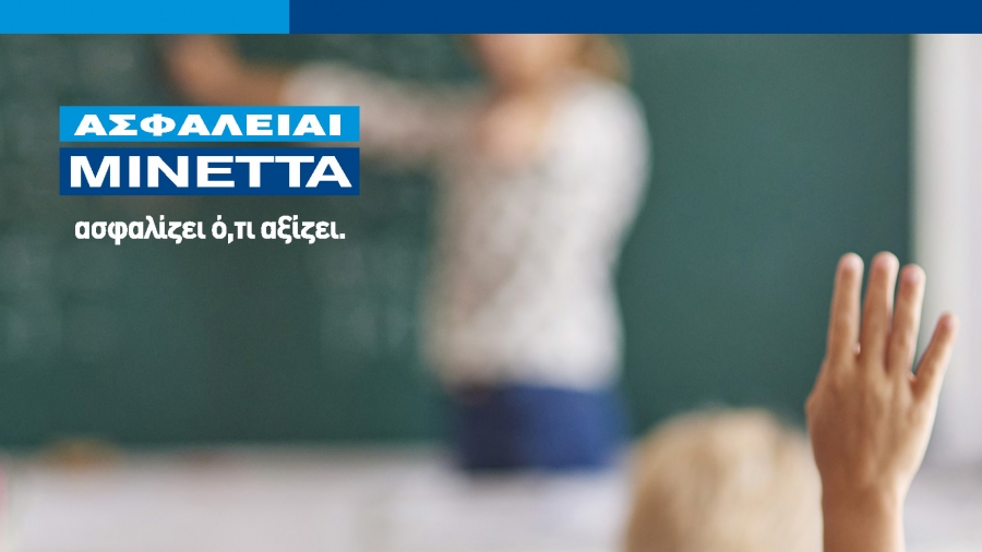 ΜΙΝΕΤΤΑ Ασφαλιστική - Athlete’s Pack & Student’s Pack:  Νέα προγράμματα για την ομαδική ασφάλιση αθλητών και μαθητών