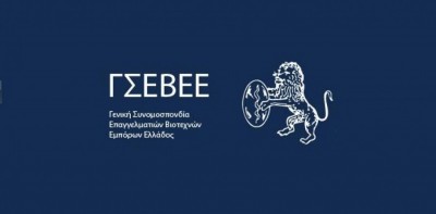 ΓΣΕΒΕΕ: H Δυτική Μακεδονία θα πληρώσει το μεγαλύτερο τίμημα από την απολιγνιτοποίηση της Ελλάδας