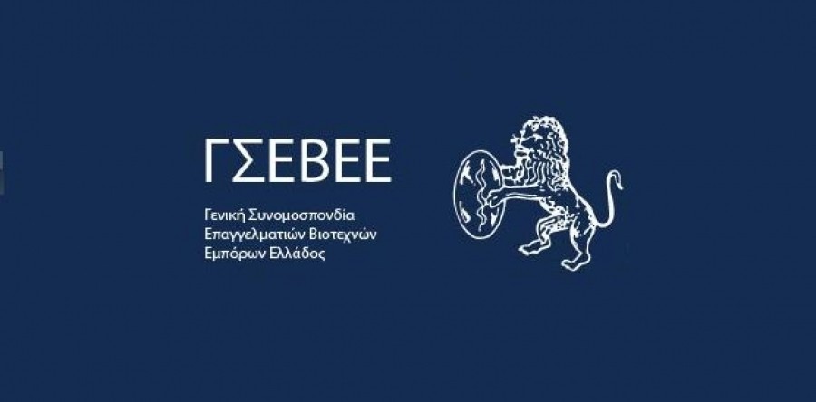 ΓΣΕΒΕΕ: H Δυτική Μακεδονία θα πληρώσει το μεγαλύτερο τίμημα από την απολιγνιτοποίηση της Ελλάδας