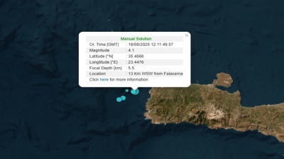 Σεισμός 4,1 Ρίχτερ ανοιχτά της Κρήτης