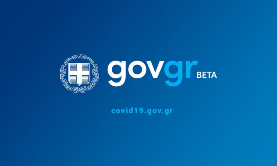 Την προσοχή των πολιτών για τον κορωνοϊό εφιστά με μήνυμά της η ελληνική κυβέρνηση