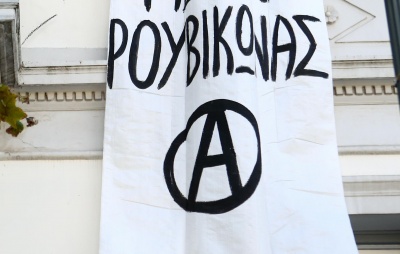 Επίθεση «Ρουβίκωνα» με βαριοπούλες σε πολυκατάστημα – Δυο συλλήψεις