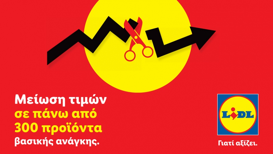 Lidl Ελλάς: Ψαλίδι στον πληθωρισμό με μειώσεις τιμών σε 300 προϊόντα καθημερινής ανάγκης