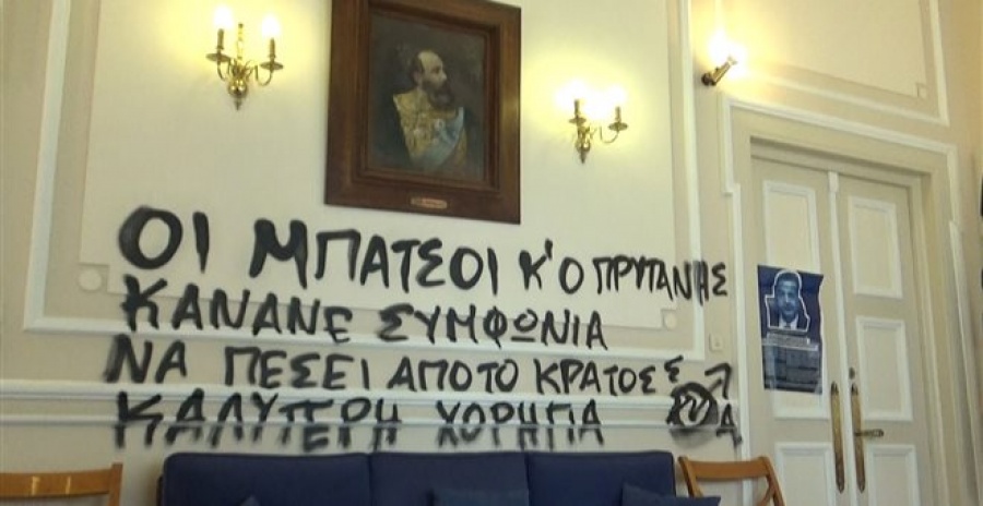 Εισβολή ατόμων στο γραφείο του πρύτανη του Οικονομικού Πανεπιστημίου Αθηνών