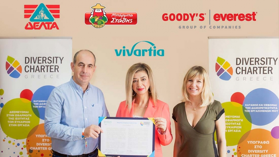 Ο Όμιλος Vivartia υπέγραψε τη Χάρτα Διαφορετικότητας