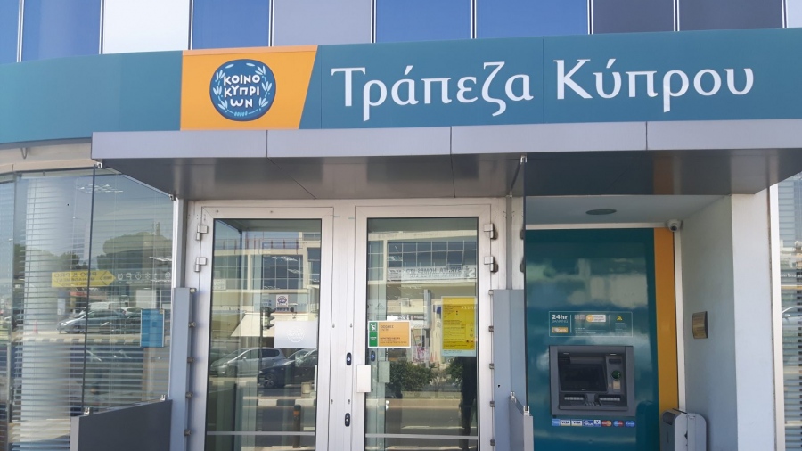 Τράπεζα Κύπρου - Νέο μέλος του Διοικητικού Συμβουλίου ο Γεώργιος Συρίχας