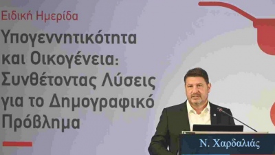 Χαρδαλιάς: To δημογραφικό μία από τις μεγαλύτερες μακροπρόθεσμες προκλήσεις - Χρειάζεται σχέδιο, συνέχεια, συντονισμός