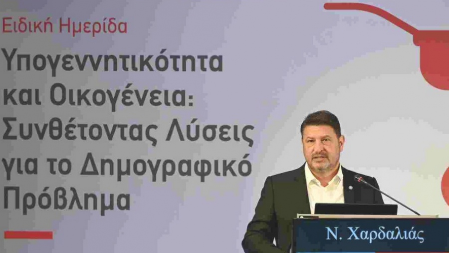 Χαρδαλιάς: To δημογραφικό μία από τις μεγαλύτερες μακροπρόθεσμες προκλήσεις - Χρειάζεται σχέδιο, συνέχεια, συντονισμός