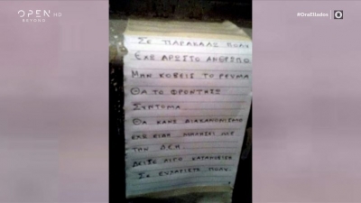 «Μην κόψεις το ρεύμα, έχω άρρωστο, δείξε κατανόηση»: Το σημείωμα σε ρολόι της ΔΕΗ που συγκινεί