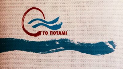 Ποτάμι: Οι φορολογικές επιβαρύνσεις με τον προϋπολογισμό του 2018 αγγίζουν τα 2,5 δις ευρώ