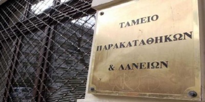 Πόσοι δανειολήπτες δεν παίρνουν την επιβράβευση από το Παρακαταθηκών και Δανείων