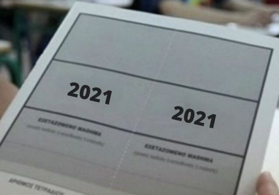 Έναρξη των Πανελλαδικών Εξετάσεων στις 14 Ιουνίου 2021 - Οι αλλαγές που ισχύουν από το 2021
