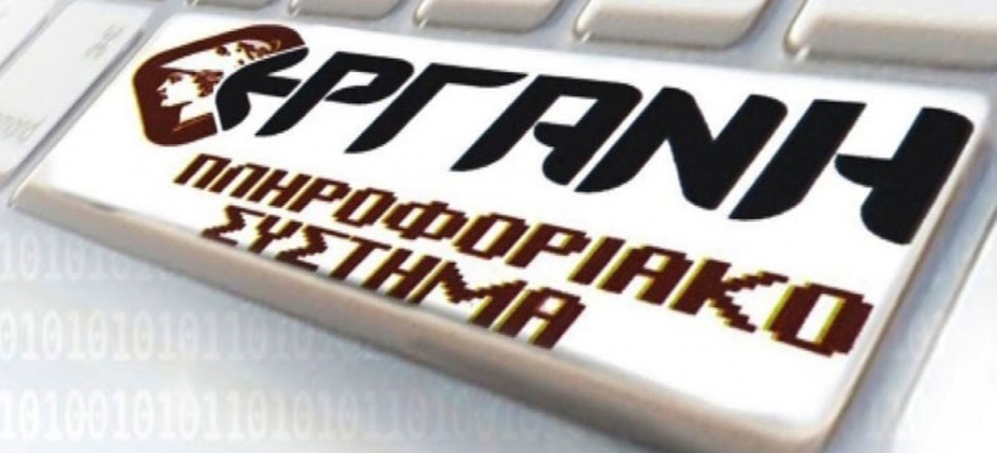 ΕΡΓΑΝΗ: Περισσότερες από 33 χιλιάδες θέσεις εργασίας χάθηκαν το Νοέμβριο του 2018 - Θεσμός η μερική απασχόληση