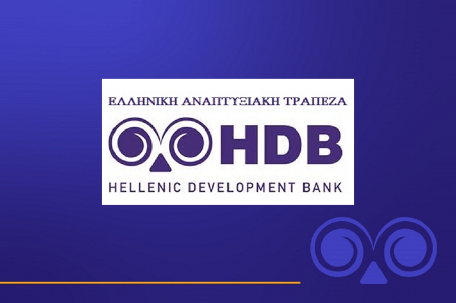 Ελληνική Αναπτυξιακή Τράπεζα: Ξεκινά η λειτουργία του νέου Ταμείου Εγγυοδοσίας