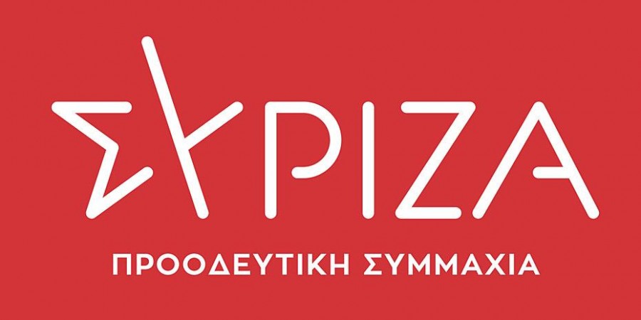 Το νέο λογότυπο του ΣΥΡΙΖΑ – Προοδευτικής Συμμαχίας – Τσίπρας: Αυτό το αστέρι είναι για όλους