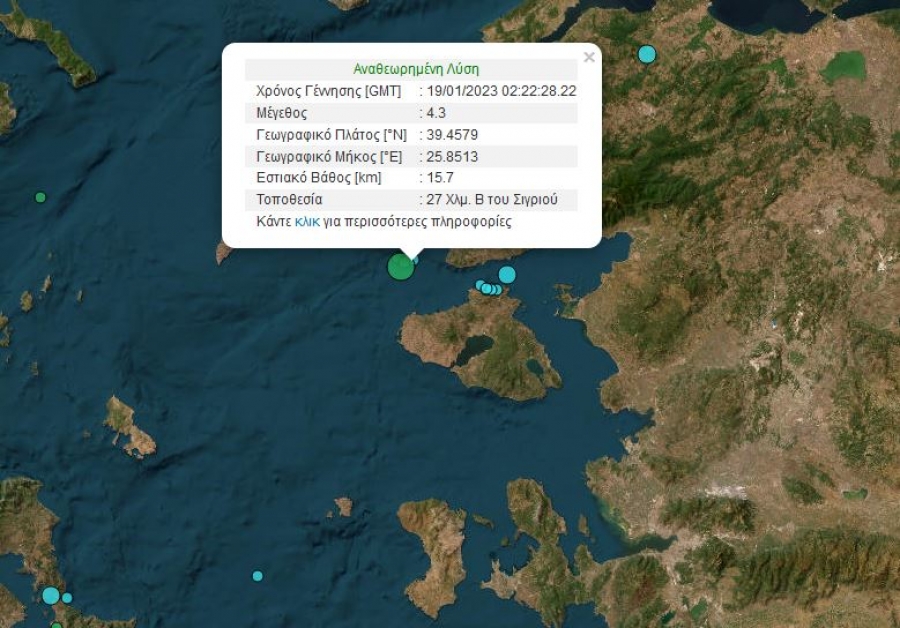 Τρέμει η γη στη Λέσβο – Νέος σεισμός 4,3 Ρίχτερ