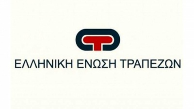 Στις 11/11 η παρέμβαση της Ένωσης Τραπεζών για τις εφόδους της  Επ. Ανταγωνισμού