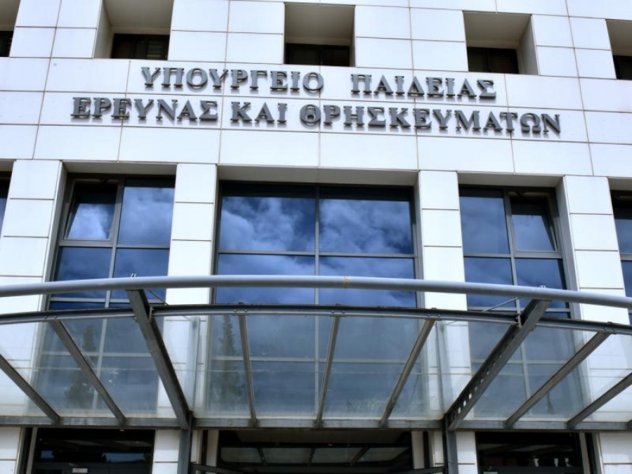 Υπ. Παιδείας: Έκτακτη επιχορήγηση 31,5 εκατ. ευρώ στα ΑΕΙ για θέρμανση