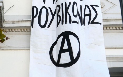 Σε σύλληψη μετατράπηκε η προσαγωγή ηγετικού στελέχους του «Ρουβίκωνα»