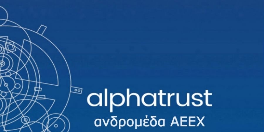 Alpha Trust Ανδρομέδα: Στόχος να μειωθεί το discount έναντι εσωτερικής αξίας της