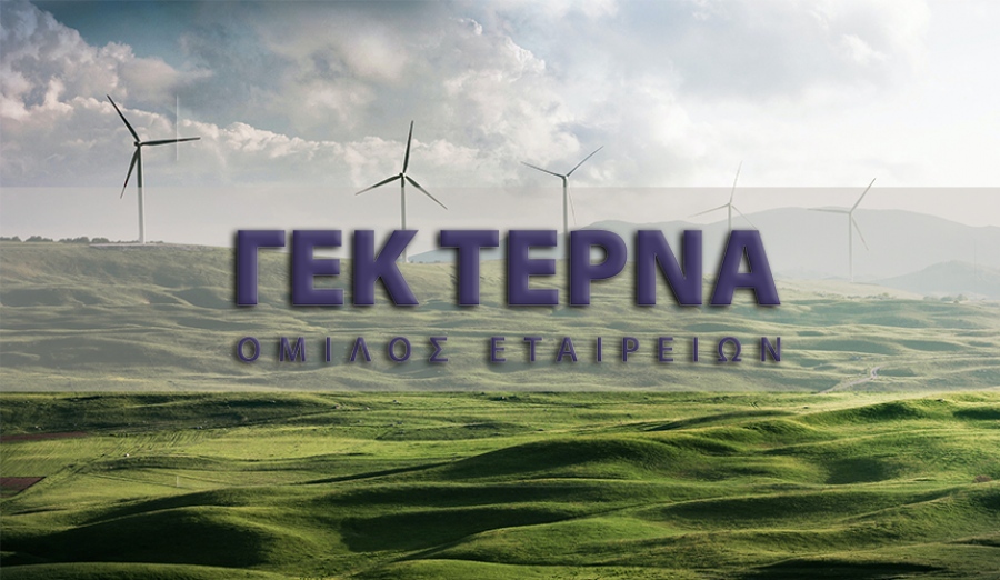 Διαβεβαιώσεις ΓΕΚ Τέρνα για τις εγγυητικές των έργων της - Άριστες οι σχέσεις με τις τράπεζες