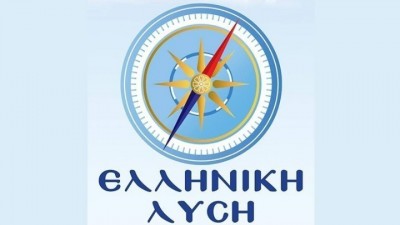 Ελληνική Λύση: Η αποτυχία της κυβέρνησης σε όλα τα επίπεδα είναι εκκωφαντική