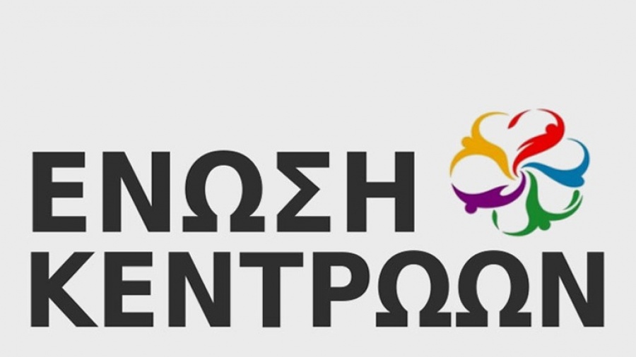 Ένωση Κεντρώων: Δεν είναι λύση η παράδοση της Μακεδονίας – Είναι αρχή μιας νέας εθνικής τραγωδίας