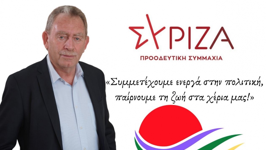 ΣΥΡΙΖΑ: Αυτοπροτάθηκε για τον Δήμο Αθηναίων ο πρώην Δήμαρχος Σαρωνικού Πέτρος Φιλίππου