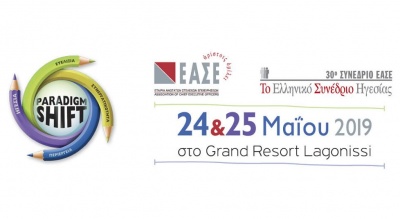 Η ISS Facility Services συμμετέχει στο 30ο Συνέδριο Ηγεσίας της Εταιρίας Ανωτάτων Στελεχών Επιχειρήσεων (ΕΑΣΕ)