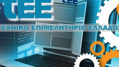Εκλογές ΤΕΕ: Ως τις 19:00 θα είναι ανοιχτές οι κάλπες για τους Μηχανικούς
